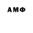 Amphetamine Розовый Fridolf Granq