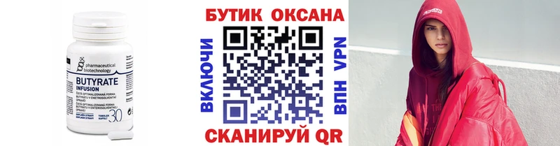 БУТИРАТ BDO 33%  магазин продажи   Хвалынск 