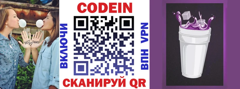 цена наркотик  Хвалынск  Кодеиновый сироп Lean напиток Lean (лин) 