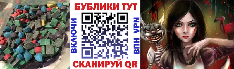 Ecstasy 99%  Хвалынск 