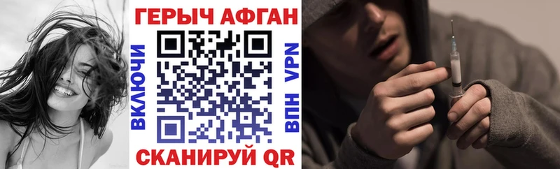 ГЕРОИН VHQ Хвалынск