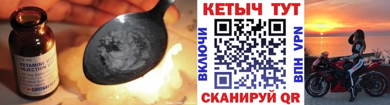 Кетамин VHQ  где продают   Хвалынск 