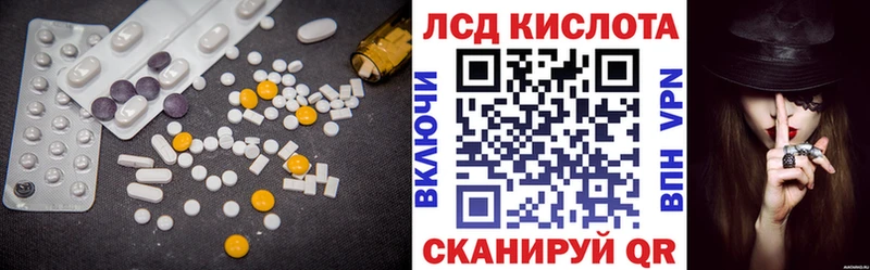 Лсд 25 экстази кислота  Хвалынск 
