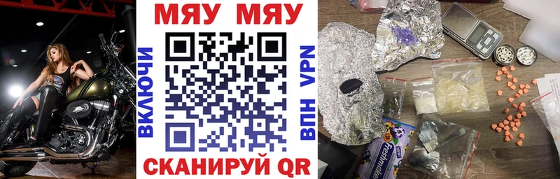 Мефедрон мука  цена наркотик  Хвалынск 